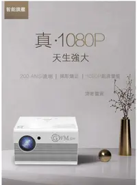 在飛比找松果購物優惠-G10 行動派220吋LED投影機 真實1080P 1920