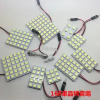 在飛比找蝦皮購物優惠-12V 24V汽車室內燈 LED閱讀燈 T10 雙尖通用 5