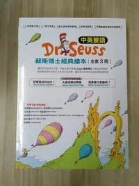 在飛比找Yahoo!奇摩拍賣優惠-【雷根2】Dr. Seuss蘇斯博士經典繪本 全套3冊合售#