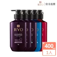 在飛比找momo購物網優惠-【RYO 呂】滋養韌髮 洗髮精 400ml(油性/中性/敏感