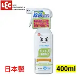 日本LEC 激落倍半碳酸鈉電解水400ML