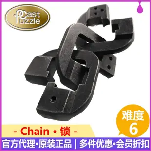 魔金Chain鎖 Castpuzzle日本hanayama解密金屬益智燒腦-四通百貨