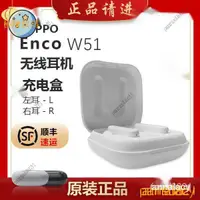 在飛比找蝦皮購物優惠-【熱銷齣貨】OPPO Enco W51真無線降噪耳機單耳左耳