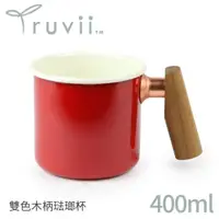 在飛比找松果購物優惠-Truvii 趣味 雙色木柄琺瑯杯 400ml 柚木把手《素