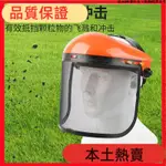 【新品上市】面罩*防護*面罩*安全*割草*可掀*頭戴*割草機配件*防草面罩*透氣面罩*割草專用*割草面罩7【AGM好物】