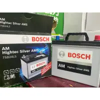 在飛比找蝦皮購物優惠-全賣場最便宜全台最新貨🔥BOSCH 博世汽車電瓶75B24L