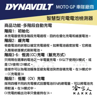 CSP 哇電 MT600+ 電池充電器 efb agm 含發票 電池保養 6V 12V 600 汽車 機車電瓶 哈家人