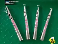 在飛比找Yahoo!奇摩拍賣優惠-長笛笛頭樂器配件長笛咀子鍍銀長笛頭純銀長笛嘴全銀長-默認最小