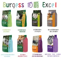 在飛比找蝦皮購物優惠-Burgess 伯爵 Excel 幼兔 侏儒 成兔 老兔 天