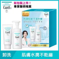 在飛比找屈臣氏網路商店優惠-Curel 珂潤 Curél潤浸保濕洗顏溫和修護補充組 23