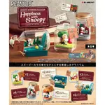 RE-MENT SNOOPY & FRIENDS TERRARIUM HAPPINESS WITH SNOOPY BOX