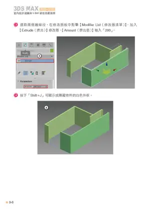 3ds Max 2022~2023室內設計速繪與V-Ray絕佳亮眼展現