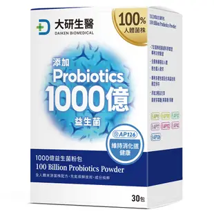 ❮大研生醫❯1000億益生菌粉包(30包)10盒