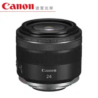 在飛比找Yahoo奇摩購物中心優惠-『新品上市』Canon RF 24mm f/1.8 MACR