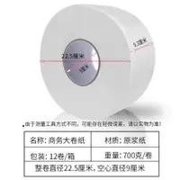 在飛比找ETMall東森購物網優惠-大卷紙廁紙酒店專用整箱12卷衛生間大盤紙廁所卷筒衛生紙手紙家