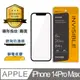 CHANGEi 防塵網系列 iPhone霧面隱形指紋玻璃貼 iPhone14 pro max適用