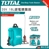 在飛比找蝦皮購物優惠-附發票 東北五金 TOTAL -總工具 鋰電噴霧機 20V 