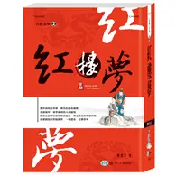 在飛比找TAAZE讀冊生活優惠-紅樓夢 (二手書)