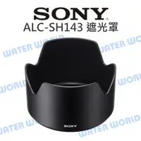 在飛比找蝦皮購物優惠-【中壢NOVA-水世界】SONY ALC-SH143 SEL