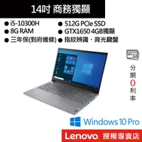 在飛比找蝦皮商城優惠-Lenovo 聯想 ThinkBook 15P i5/8G/