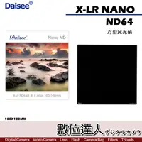 在飛比找蝦皮商城優惠-Daisee X-LR Nano GND64 (1.8) 方