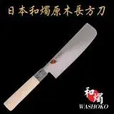 在飛比找遠傳friDay購物優惠-【日本和燭】原木長方刀 17CM (日本鋼材 菜刀 料理刀)