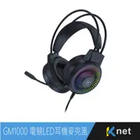 在飛比找蝦皮商城優惠-GM1000全罩式電競LED耳機麥克風 4極插