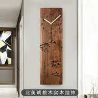 在飛比找樂天市場購物網優惠-北歐黑胡桃原木鐘表現代簡約客廳掛鐘實木質家用個性臥室靜音時鐘