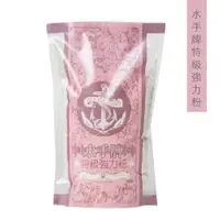 在飛比找蝦皮購物優惠-【幸福烘焙材料】 台灣 水手牌 特級強力粉 高筋麵粉 1kg