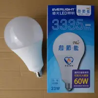 在飛比找蝦皮購物優惠-億光 Everlight LED 23W 節能標章 Plus