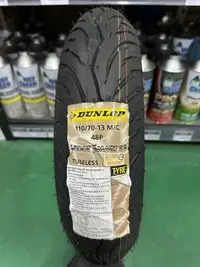 在飛比找樂天市場購物網優惠-『油工廠』Dunlop Smart2 110/70-13 聰