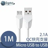 在飛比找momo購物網優惠-【UniSync】Micro USB 2.1A安卓快速充電傳