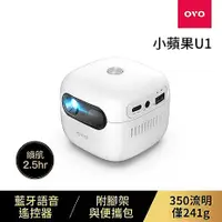 在飛比找myfone網路門市優惠-【結帳更省】OVO 小蘋果 智慧投影機 U1*送四季線上30