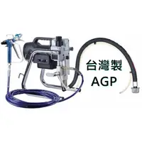 在飛比找蝦皮購物優惠-【台灣工具】AGP 可分期 台灣製造 EC021 噴漆機 電