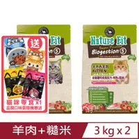 在飛比找PChome24h購物優惠-【2入組】澳洲Nature Fit天然吉夫特-幼貓/成貓配方