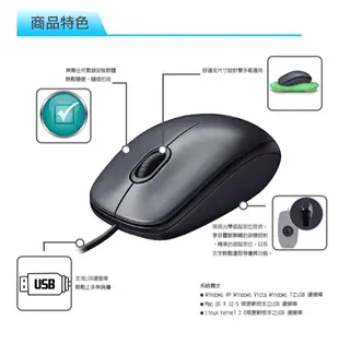 (現貨)Logitech羅技 M90 USB有線光學滑鼠