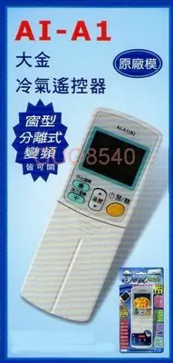 在飛比找Yahoo!奇摩拍賣優惠-全新DAIKIN大金冷氣遙控器免設定適用ARC-433A99