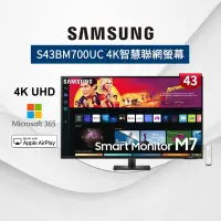 在飛比找Yahoo!奇摩拍賣優惠-＄柯柯嚴選＄SAMSUNG S43BM700UC(含稅)UA