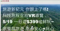 在飛比找家樂福旅行社優惠-[家樂福旅行社] 國內台南|5/19 荷晴荷禮九品蓮花1日$