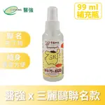 【醫強聯名】布丁狗 醫強75%藥用酒精99ML