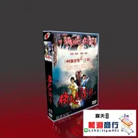 在飛比找露天拍賣優惠-龍淵商行✨金庸 倚天屠龍記 TV修復版+OST 蘇有朋/賈靜