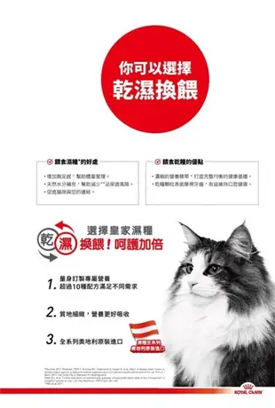 【第二件再送神仙磚X1】*Royal Canin法國皇家 貓用濕糧85gx24包 貓飼料 口味隨機混 (8.3折)