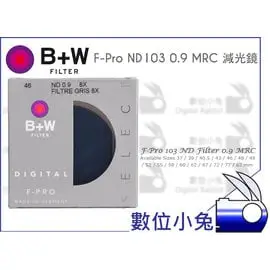 數位小兔【B+W F-Pro ND103 0.9 MRC 減光鏡 62mm】ND8 多層鍍膜 減三格 捷新 公司貨