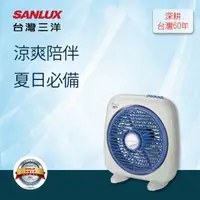 在飛比找momo購物網優惠-【SANLUX 台灣三洋】10吋 按鍵式箱扇SBF-1000