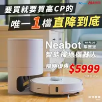 在飛比找PChome24h購物優惠-Neabot NOMO N1 PLUS 智能感應掃地機器人