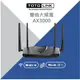 TOTOLINK X6000R AX3000 WiFi6 雙頻Giga網路分享器 旗艦路由器 上網大頻寬 mesh上網