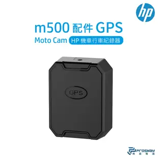 【聊聊優惠價】HP 惠普 M500 高清雙鏡頭機車行車紀錄器 (選購GPS)