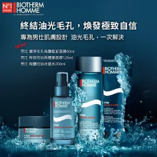 【碧兒泉】官方直營 男仕 潔淨毛孔海鹽藍泥面膜 50ml(BIOTHERM男性保養 男仕保養)