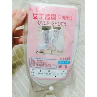 在飛比找蝦皮購物優惠-點點款 高筒防雨鞋套 L 全新現貨 特價