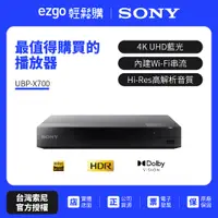 在飛比找蝦皮商城優惠-SONY 4K Ultra HD 藍光播放器 UBP-X70